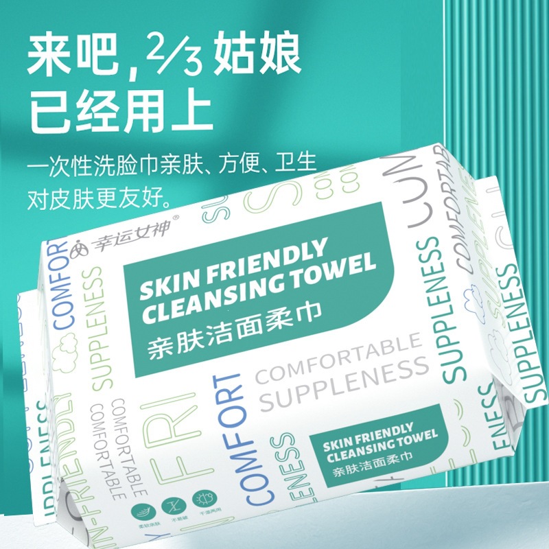 不掉毛絮一次性洗脸巾抽取式擦脸巾纯棉洁面巾纸婴儿棉柔巾超厚型