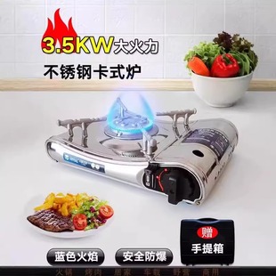 不銹鋼卡式爐 防風爐具燃氣瓦斯爐卡磁爐酒店專用