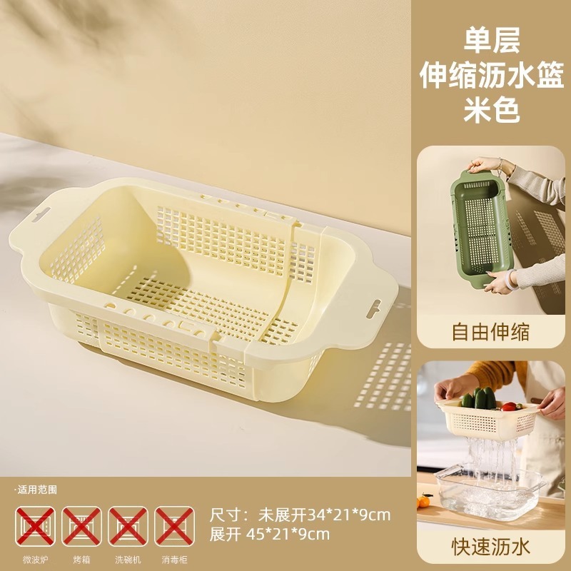 洗菜盆沥水篮可伸缩双层洗菜篮厨房洗水果蔬菜水槽家用塑料滤水篮|undefined