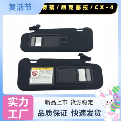 Sun visor rearview mirror, Suitable for Mazda CX-4