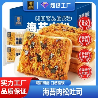 海苔肉松面包岩烧吐司夹心欧包早餐网红零食糕点整箱食品厂家批发