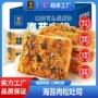 早餐夹心海苔肉松糕点