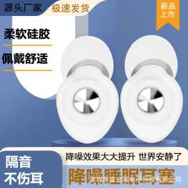 厂家批发硅胶耳塞防噪音学习睡眠隔音降噪游泳宿舍专用出口品质