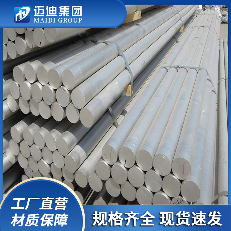 5A05铝棒铝排铝板 工业铝合金方棒铝合金板材硬质铝型材板棒批发