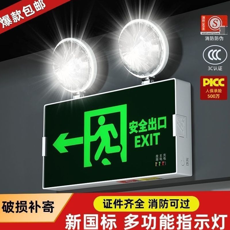 Fire emergency lighting combined with sign, battery-powered emergency light, safety exit sign, stairwell light
