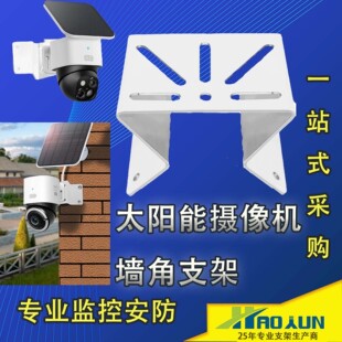 Witi Wall Corner Bracket Ptz Installation Cctv Surveillance Camera System Adapts to External Corner Bracket Night Vision