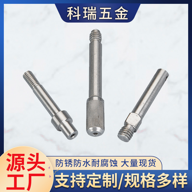 科瑞销轴厂家供应国标非标件销轴批发五金工艺品配件连接带孔销子