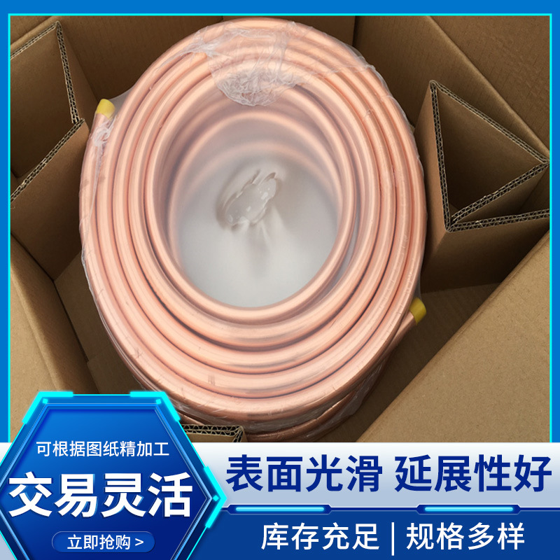 Fabricante spot al por mayor T2 tubo de cobre aire acondicionado refrigeración tubo de cobre espiral de mosquito tubo de cobre TP2 tubo de cobre desoxigenado de fósforo