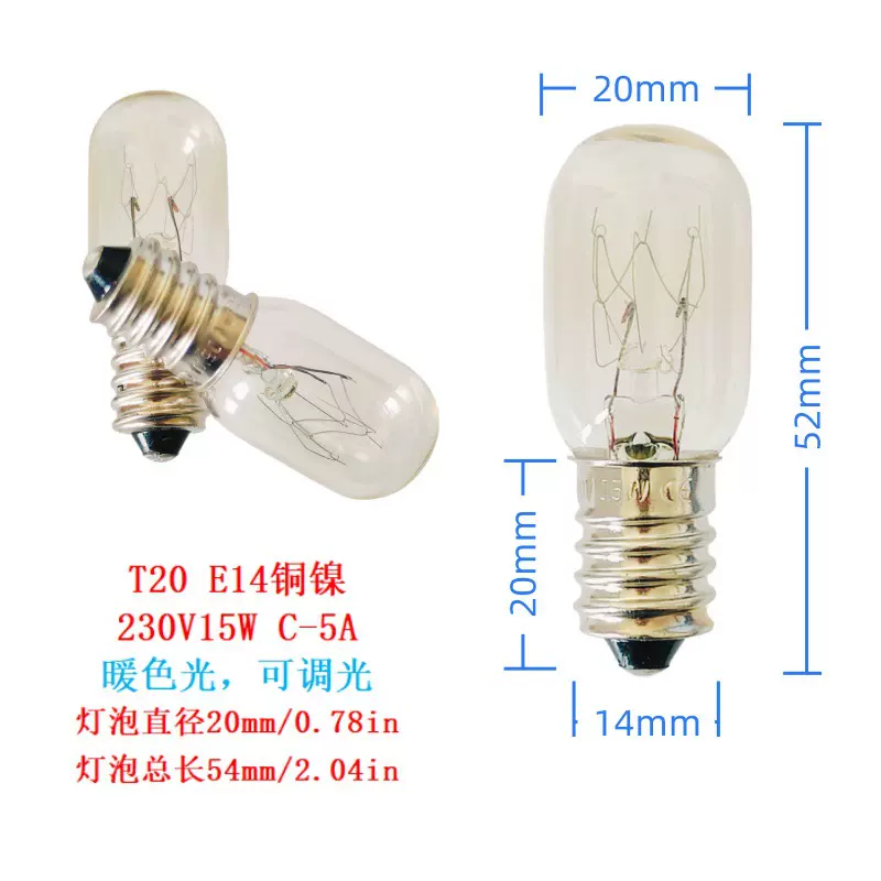 T20冰箱灯泡 管型指示灯泡 E14灯泡 230V15W 小灯泡 白炽灯 LED灯