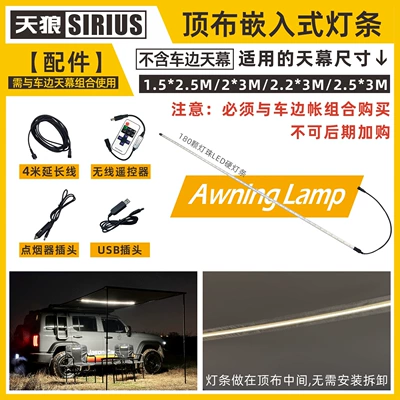 Avtomobil yan çətirləri Car Yutian - install-the-recessed-light-strip-kit-default-item