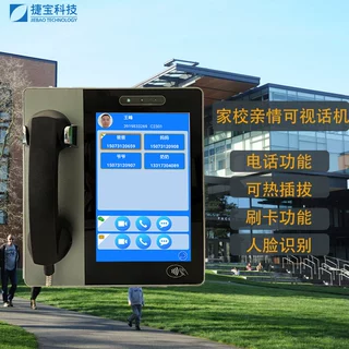 亲情可视频话机电话电子班牌网络智慧校园热插拔/sim学校班级门牌