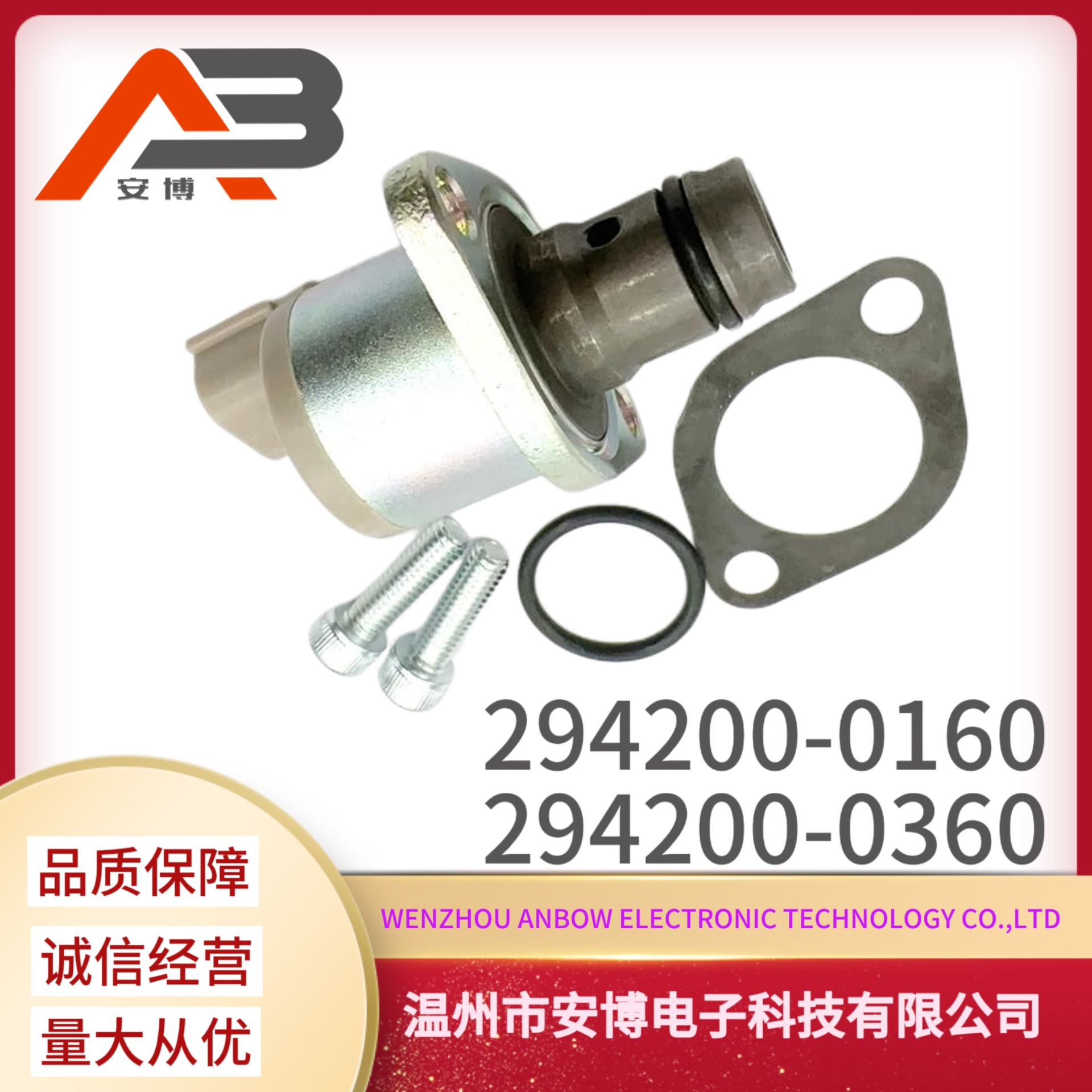 294200-0160 Fuel Pump Regulator Denso Scv Valve Factory Direct Sales 294200-0360