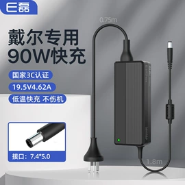 笔记本配件;电源适配器;智能充电器