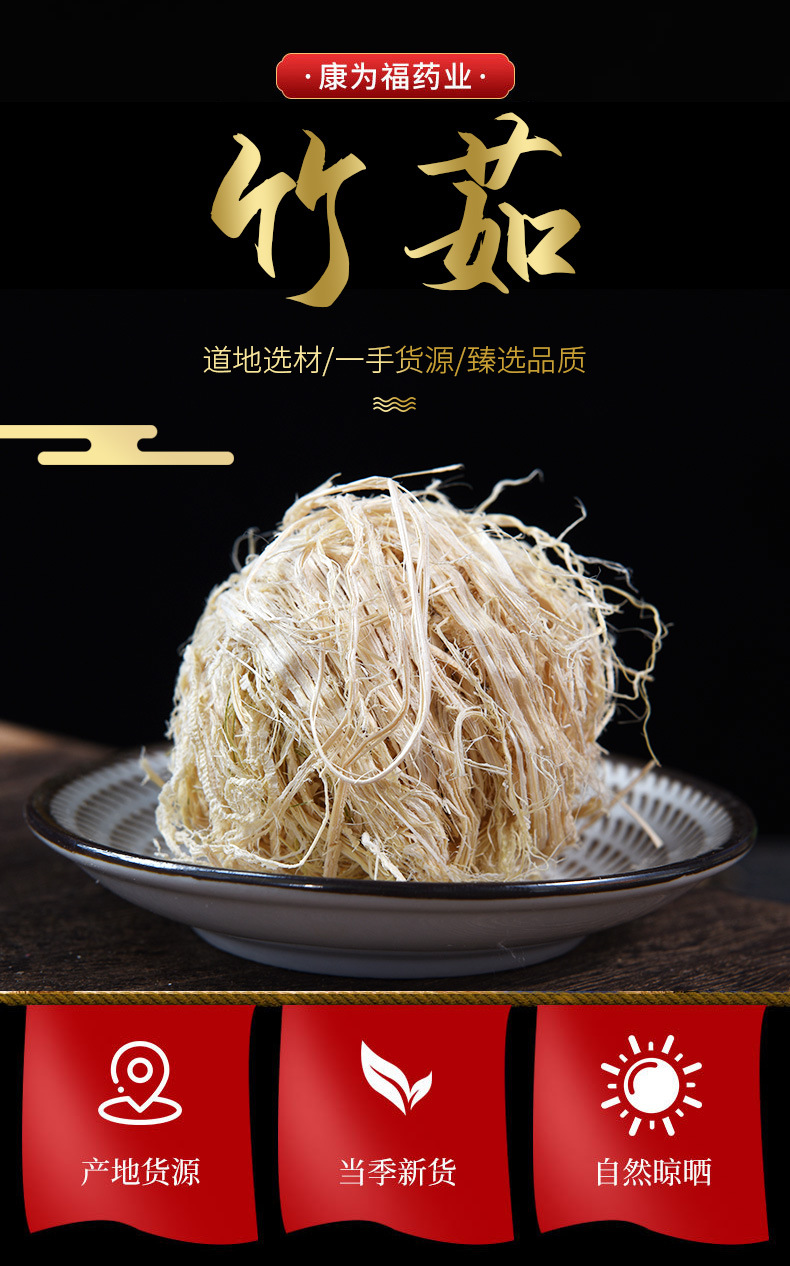 Zhu Ru (Bambusa tuldoides) — Dried Bamboo Shaving Herb, 500g Food-Herb for Tea & Soup overview
