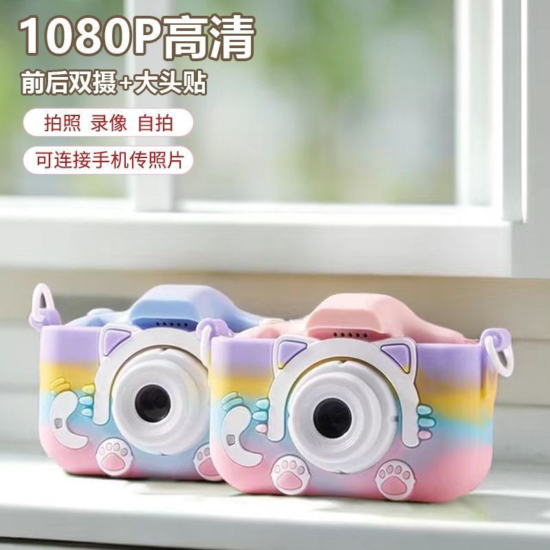子供用カメラは写真とビデオを撮ることができます インターネット有名人の新しい女の子のベビーカメラ デジタルカメラの誕生日プレゼント|undefined