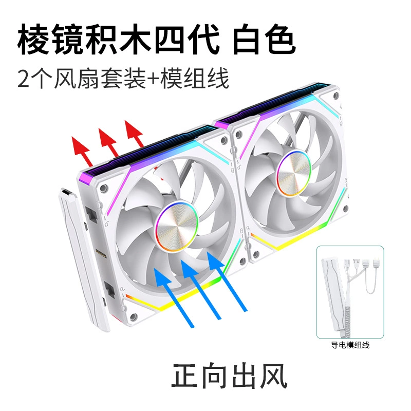 120 mm Prism wireless ARGB air fan (Prism), 5V 3‑pin controller, stackable magnetic design
