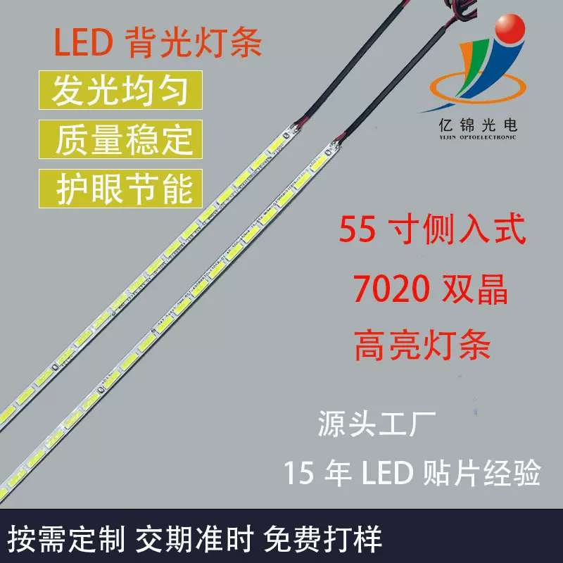 55寸高亮背光灯条液晶电视广告会议一体机专用商用商显大尺寸