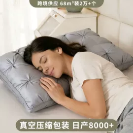 孕妇枕;婴童枕芯;纤维枕