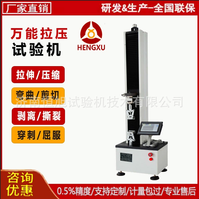 Электронная растяжение резиновая прочность на растяжение сенсорный экран пластиковый универсальный испытательный аппарат