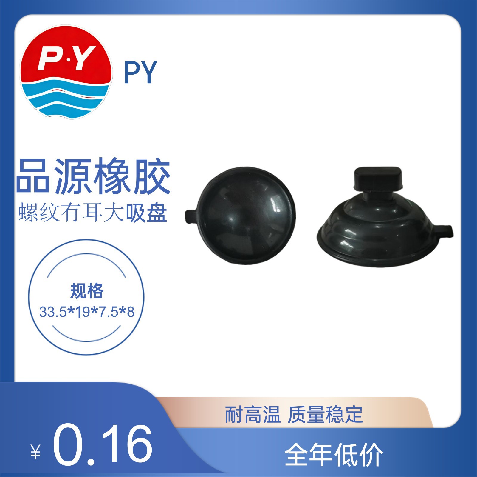 水泵吸盘鱼缸吸盘水族吸盘加热棒杀菌灯气泵| 螺纹有耳大吸盘