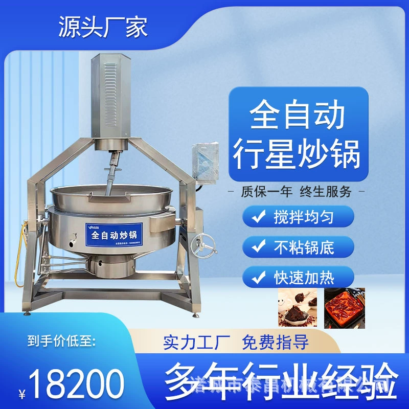 Большой газовый вок с соусом из саранчи