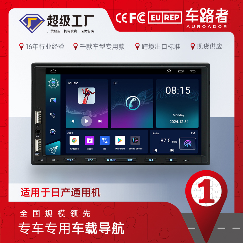 Adecuado para Nissan 7 pulgadas Android Universal Reproductor de coche Bluetooth Carplay todo en uno