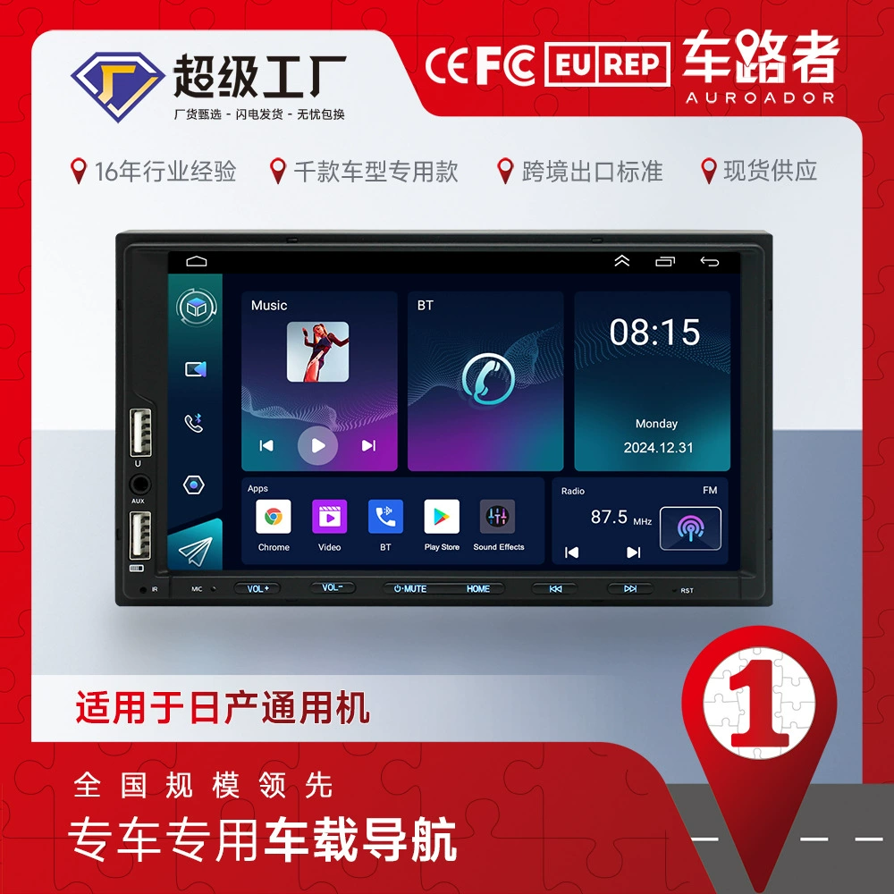 Подходит для Nissan 7-дюймового Android-проигрывателя, универсальная Bluetooth-автомагнитола CarPlay, все-в-одном