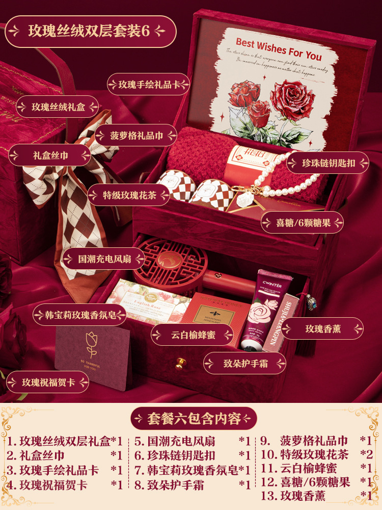 Rose double layer double layer gift box [package 6] 