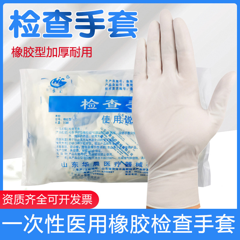 Brilliance Medical disposable sterile gloves rubber doctor surgery…