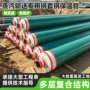 保温供热输送集中管材