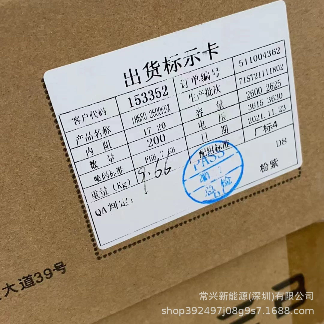 Дальневосточный литиевый аккумулятор 2600mAh, питание 5C, аккумулятор для электровеликa/электротранспорта, для садовой техники, электродрели, пылесоса