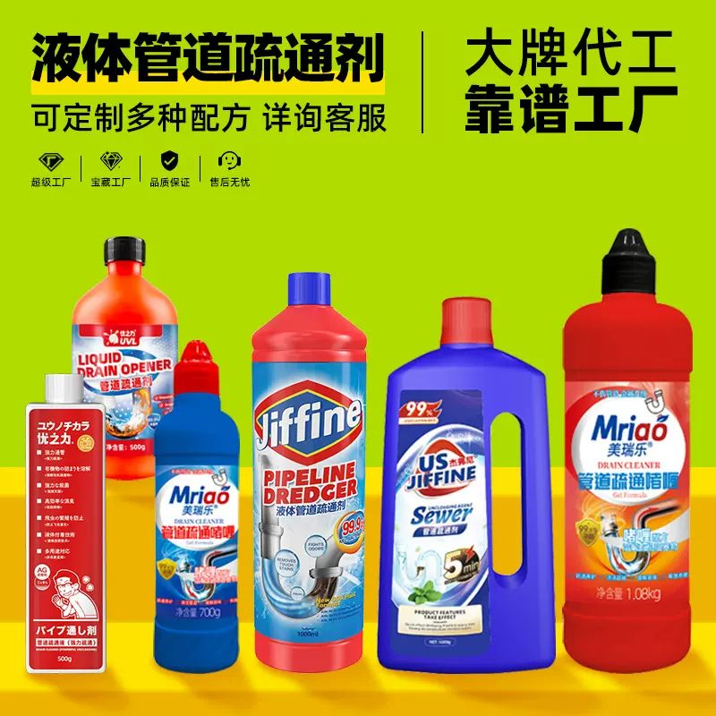 管道疏通剂下水道高速疏通剂强力溶解神器厨房厕所除臭琉通剂凝胶