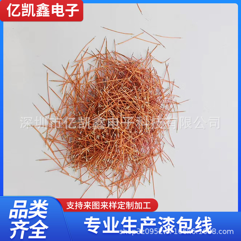 头戴耳机漆包线耳机蓝牙话筒喇叭线耳机数码音频产品漆包线厂家