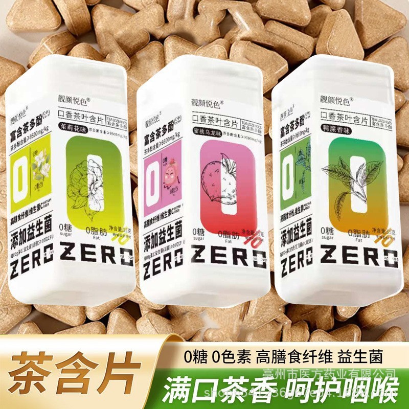 口の香りのお茶は片をくわえて砂糖の果物のお茶をくわえて片方のお茶をくわえて片方のお茶をくわえます。|undefined
