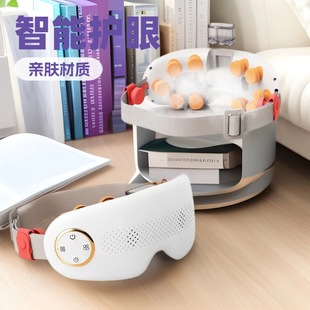 Steam Eye Massager Atomization Eye Moisturizing Hot Compress Eye Mask Intelligent Rechargeable Eye Massager Children Eye Protector