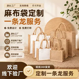 麻布袋麻布包定制伴手礼手提袋子亚麻手提麻袋礼品袋diy定做logo