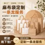 定制定做手提亚麻麻布袋