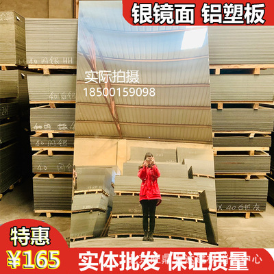 上海吉祥铝塑板镜面4mm墙贴金银金玫瑰金黑红蓝茶镜面装饰复合板