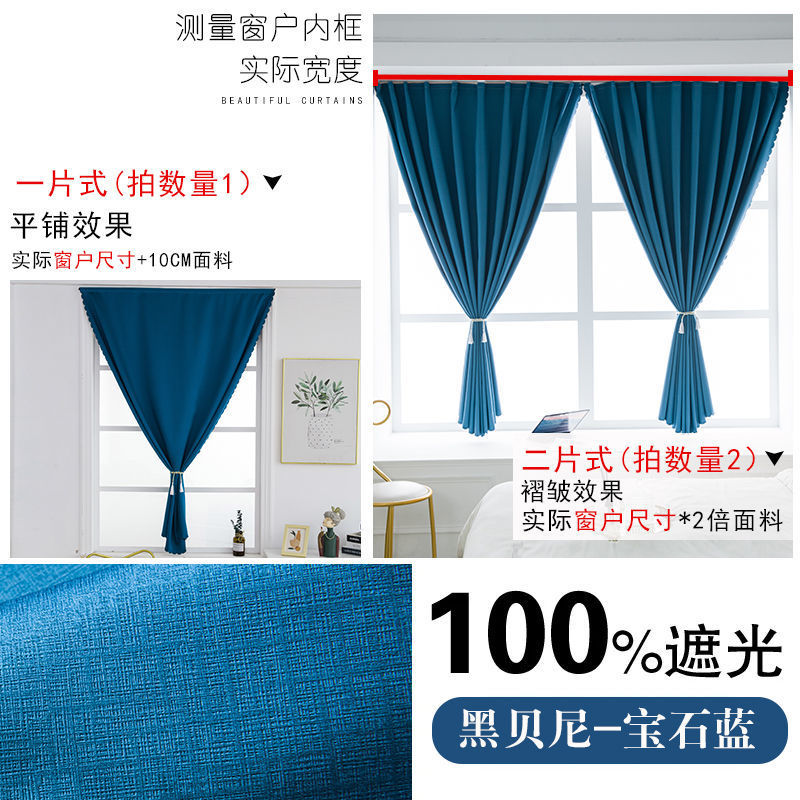 Cortina de Velcro 100% sombreado completo dormitorio Bahía ventana perforadora-libre instalación pasta de aislamiento espesado entrega de una pieza