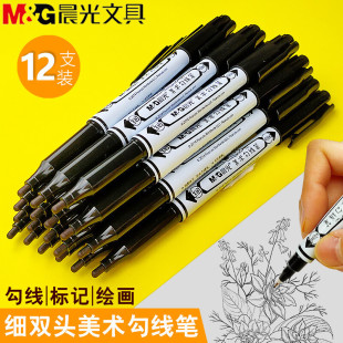 Chenguang Art Hook Line SPM21302 Pen Children's Painting Oily Double-headed Marking Pen Fine Hand Hook Line Tracing Edge