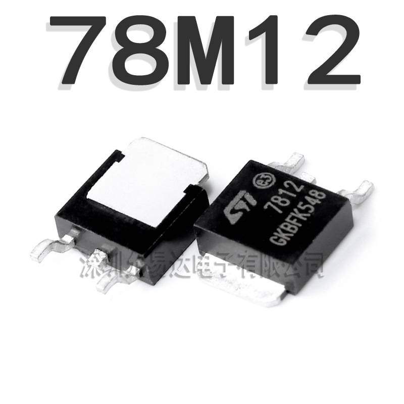 全新 78M12  TO-252 贴片