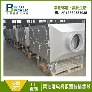 发电机尾气净化器 黑烟净化 器金属滤芯 DPF颗粒捕集器黑烟处理