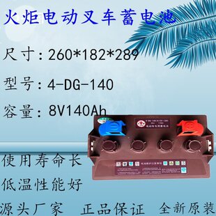 �����늳�4-DG-140�^��܇8V140AH�ƿ܇Ѳ߉܇�ߠ�����܇��܇