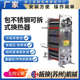 传热设备配件;换热器