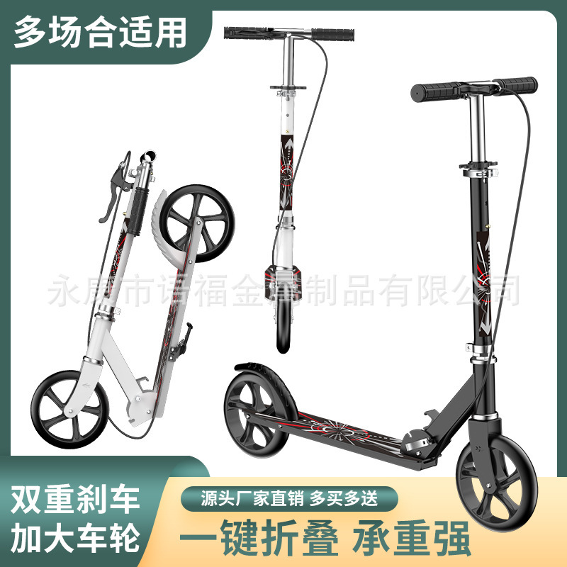 In-stock, carefully selected adult two-wheeled pedal scooter for urban commuting, foldable with handbrake and large wheels In-stock, carefully selected adult two-wheeled pedal scooter for urban commuting, foldable with handbrake and large wheels