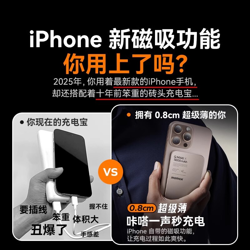 momax摩米士磁吸充电宝MagSafe快充超薄金属适用苹果15无线充批发|undefined