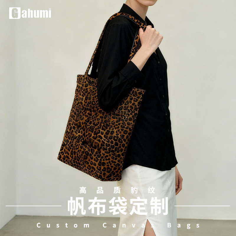 高品质豹纹帆布包定制ins高级感手提袋帆布袋定制大容量包包跨境