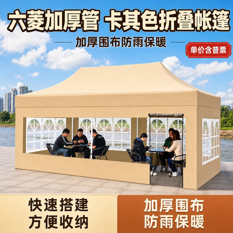 Awning Tent for Stall Setup, Four-Legged Tent with Rainproof Cover, Foldable Large Sun Umbrella, Retractable Stall Canopy, Rain Shelter