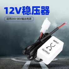 늉��D�Q��24V48V60V72V�D12V 2A늄�܇����܇ͨ�ó�����D�Q�^