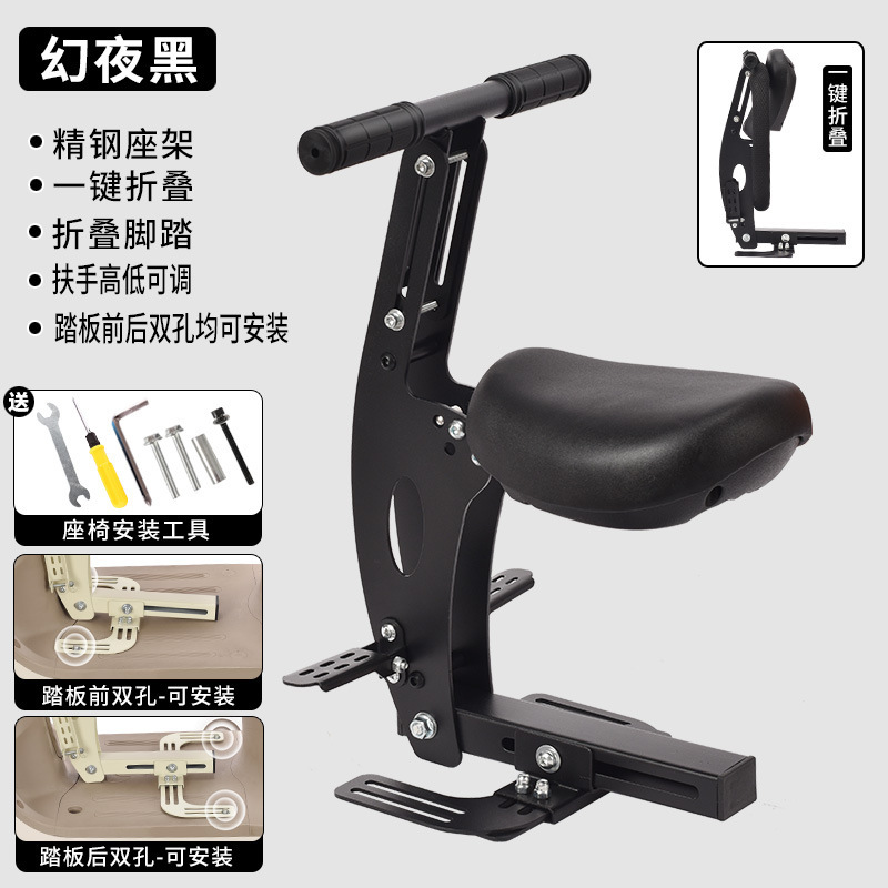 安全减震电动车儿童座椅前置旋转电瓶车踏板车电动车安全座椅前坐|undefined